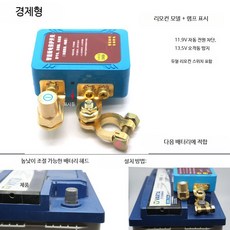 배터리 리모컨 킬스위치 방전기 저전압 전원차단기 원격 경제형 홈 모델 수동스위치 없음, 3000ml, 1개