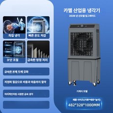 더엘픽 차박에어컨 캠핑카 소형 이동형, 블랙 1m [기계식 접이식]