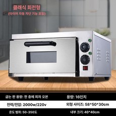 업소용 데크오븐 대용량 제과제빵 홈베이킹, 1 트레이, 클래식 노브 단층, 기본 색상