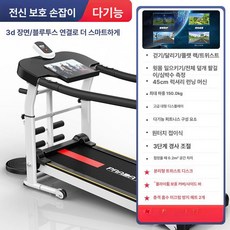 무동력 워킹패드 수동 런닝머신 기본형 유산소 패드 실내, jx9 다기능 안전난간 허리 비틀기 블루투스, 기본 모델명/품번