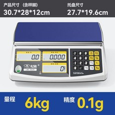 산업용 계수저울 전자 카운트 중량계수 수량 고정밀 홀드, 6kg 0.1g 이중팬, 1개