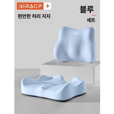허리 사무실 수험생 의자등받이 의자받침 메모리폼 차량용, 고탄성스트랩시리즈 이중보호 스카이블루 + 좌석 쿠션