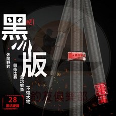 聯威 鯉魚竿 偏硬釣戰鬥竿 溪流吳郭魚黑坑釣竿, 聯威花棍7.2米