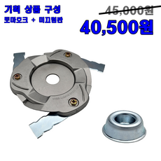 도그린 [특가상품] 혁신제품인증 / 견고한 몸체와 3중 안전 구조의 예초기 칼날 / 예초기 제초기 충전식 예초기용 다용도 호환, 1개
