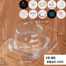 컵케이크포장 1구 2구 50개 골드 쿠키 원형 투명 디저트, 1개, 실버 1개 + 봄바람 10마일 스티커