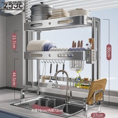Z3JC 304不鏽鋼廚房水槽置物架放碗架碗碟瀝水架洗碗池上方碗筷收納架, 1個, S03-【304本色-雙層】75CM【全配】卡扣式*方便拆卸:如圖, 1層