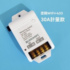 BLUE50 智能電表開關 WL-SW01 Tuya Wi-Fi+RF433 AC85-265V Max 30A/6600W 中國製造, 1個