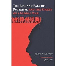 (영문도서)The Rise and Fall of Putinism and the Stakes of a Global War Hardcover, Cherry Orchard Books, English, 9798887198354