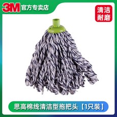 3M 家用墩布 傳統拖把 無紡布棉線拖頭 長杆通用替換裝配件, 1個, 棉線拖把替換頭一個
