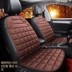 열선 방석 엉뜨 시트 발열 조수석 열선방석 온열 쿠션, 1개, 이중 좌석 히팅 패드 엘레강트커피 24V