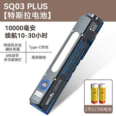 【抖音衕款】沃爾森強光超亮戶外遠射充電手電筒多功能工作照明燈 多功能手電筒 隨身燈 多功能隨身照明燈 帆船燈 露營燈, 【超強版】P50燈珠/10000毫安, 1個