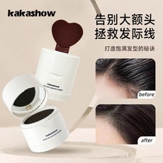 kakashow 髮際線陰影粉 防水防汗 修容神器 自然修飾填充髮際, 1個, 03#深褐色
