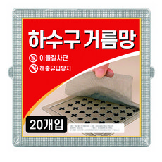 클린히어로 배수구 하수구 화장실 거름망, 그레이
