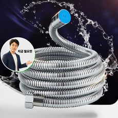 지금 필요한 샤워기호스 물때가 끼지않는 1.5M 샤워기줄 샤워줄 호스 교체 K31872EA, 본상품