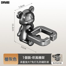 DFMEI 墨鏡小熊造型壁掛式吹風機架, 槍灰色1個裝:參考詳情, 1個