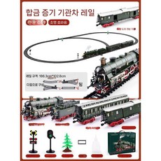 기차모형세트 열차 기차장난감 철도 레일 장난감 기관차, 합금 22920-녹색 고급세트