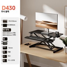 듀얼 모니터 받침대 싱글 대형 높이조절, D430 워리어블랙 [경제형 입문 모델]