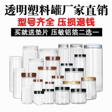 3萬次迴購四種直徑50個裝-pet塑料瓶子透明食品級密封罐茶葉五穀雜糧收納盒, 咖啡蓋  50個裝,6.5cm*10cm, 1個