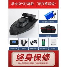 RC보트 GPS 자동 복귀 미끼 떡밥 살포 무선 조종 보트, K. 18000mAhGPS99포지셔닝