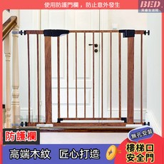 安全門欄安全門樓梯口防護門欄隔離柵欄樓梯護欄兒童安全防護欄原木紋寶寶圍欄寵物隔離柵欄桿, 1個, 【原木紋高端款】適合寬度 75-82cm