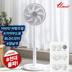 한일전기 무소음 초미풍 100단 리모컨 선풍기, DCF-2R