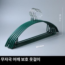 0번출구 옷걸이추천 세트 논슬립 미끄럼방지, 성인 42cm 딥그린, 1개