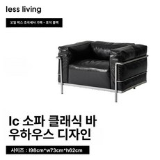 LC3소파 쇼파 거실소파, 오일드 왁스 마이크로화이버 가죽 A