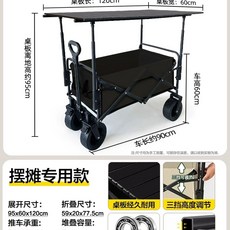 아웃도어 캠핑 웨건 왜건 접이식 안전 카트 롱바디 광폭타이어 브레이크, 1개, X. 8인치 블랙 탱크 휠 높이 조절 테이블