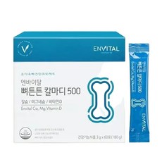 엔바이탈 뼈튼튼 칼마디500 1박스(3g x 60포) 칼슘 마그네슘 비타민D, 1박스