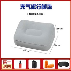 旅行充氣腳墊 按壓式充氣便攜折疊腳凳 汽車後排睡墊, 常規打氣單層腳墊淺灰 不可調 ,+4贈品