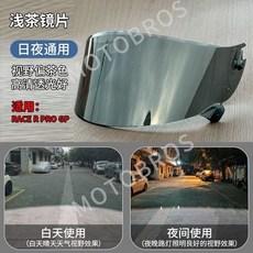 免運熱銷 適用鯊魚SHARK大尾翼/星空斯巴達GP頭盔鏡片日夜通用遮紫外線副廠, 大尾翼-淺茶鏡片/日夜款, 1個