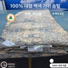 루키라이프 구스이불 겨울이불 코튼 헝가리산 거위털이불 싱글이불 호텔이불, 2024 프린트 가을 베고니아