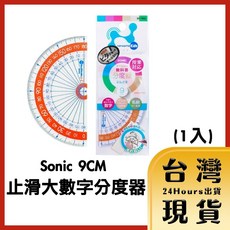 Sonic 9CM 超強止滑 大數字 分度器 SK-7882, 1個