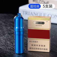 便攜式菸灰缸密封車載菸灰缸煙具鑰匙扣鋁合金開蓋菸灰缸, 1個, 815圓藍色(5只裝):無規格
