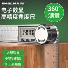 【正品貨 附電子發票】 數顯 角度尺 多功能 360度不銹鋼電子尺子高精度測量儀木工萬能角尺, 1個, 專業級【電子數顯】360度不銹鋼角度尺,數顯角尺【200MM】贈送記號筆