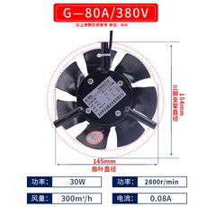 桃園出貨變頻電機冷卻通風機散熱風扇G80 G90 G100A G112 G132 G160A G180kwoyu, 1個, G - 80A （不帶外殼） 380V