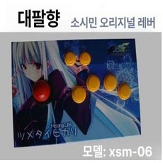 오락실 조이스틱 게임패드 2인, 1개, XSM-06 4버튼 곡선 표준, 기본 색상