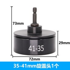 拾光優選好物 瓶蓋擰蓋器 適用10-100MM瓶蓋 輕鬆旋轉 鎖蓋機 擰緊器, 1個, 35-41mm黑擰蓋頭