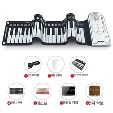 피아노 접이식 휴대용 49건반 롤업, 1개, 49키 스타리실버 스탠다드, 기본 모델명/품번
