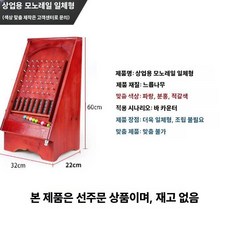 원목제비뽑기 사다리타기게임 술래 내기 벌칙 핀볼게임 파티 오락실