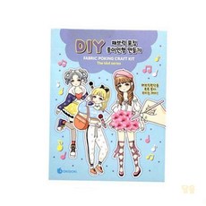 루토 DIY 패브릭 포킹 종이인형 만들기 코디북