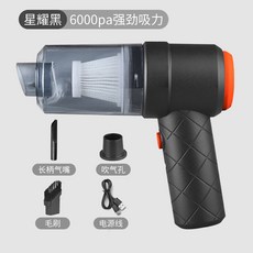 【無品牌】-車載吸塵器汽車手持無刷吸塵機車用無線除塵器吸吹兩用寵物吸毛器, 無尺寸, 2037基礎款(1200ma無售後)