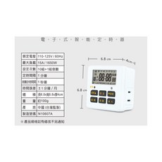 AC110V電子式定時器-精準定時、節能省電、操作簡單, 1個