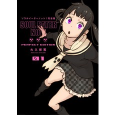 (영문도서) Soul Eater Not!: The Perfect Edition 01 Hardcover, Square Enix Manga, English, 9781646092888