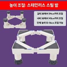 정수기 받침대 선반 다리 주방 탕비실 높이 수납장 올인원 4.5cm 조절, E. 철제 다리 높이 13-16cm