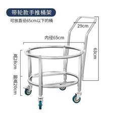 카트 국통 급식 식당 운반 받침대 들통, G. 65cm 푸시 버킷 랙, 1개, G. 65cm 푸시 버킷 랙 핸들 포함