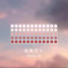 장식용 접착 와시 테이프 마스킹 스티커 DIY 도트 컬러 5x300cm 스크랩북 문구 라벨, I