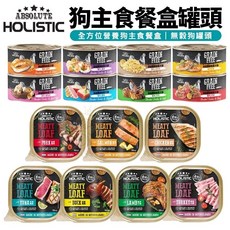 ABSOLUTE HOLISTIC 全方位營養狗主食餐盒罐頭, 1個, 無穀罐80G-雞肉扇貝,缺貨自動換口味 勿接受勿下單