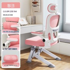 choyur 인체공학 디자인 높이 조절 가능 학습용 의자 청소년 공부 의자 BJJ001, 삼각형 구조 핑크|팔걸이 + 머리받침 + 항균 호흡 면