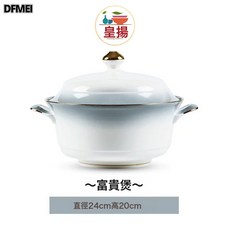 DFMEI 餐具套裝碗碟家用歐式骨瓷餐具碗盤子喬遷禮品國潮風, 1個, 漸變灰-富貴煲, 參考詳情